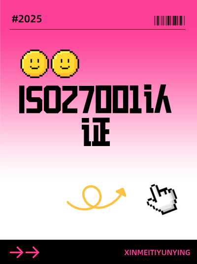 ISO27001认证年检后,持续改进措施有哪些? ISO27001认证年检后,持续改进措施有哪些?