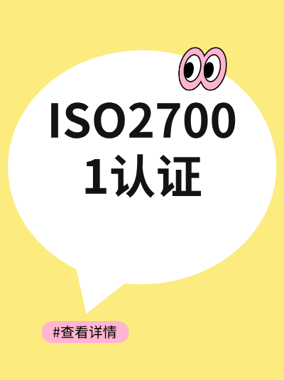 ISO27001认证申请条件中对数据备份有哪些要求? ISO27001认证申请条件中对数据备份有哪些要求?