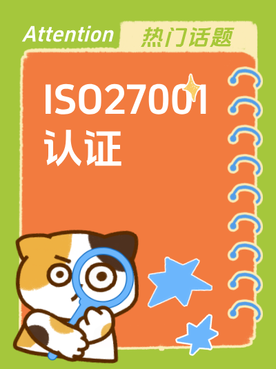 ISO27001认证与数据安全治理的整合要点有哪些? ISO27001认证与数据安全治理的整合要点有哪些?
