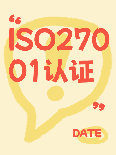 ISO27001认证外审的问题整改验证方式有哪些? ISO27001认证外审的问题整改验证方式有哪些?