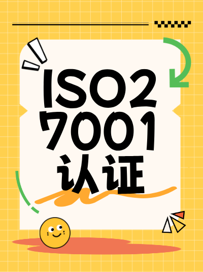 ISO27001认证最新政策对数据存储的影响是什么? ISO27001认证最新政策对数据存储的影响是什么?