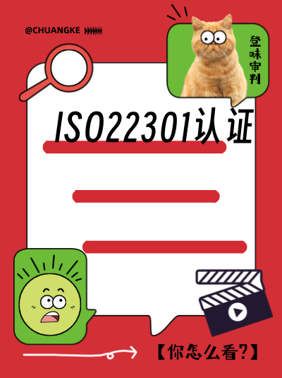 山西ISO20000认证申请条件，满足这些就能过