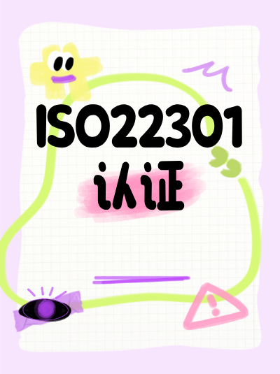 ISO20000认证加急办理的机构资质要求,如何审核 ISO20000认证加急办理的机构资质要求,如何审核