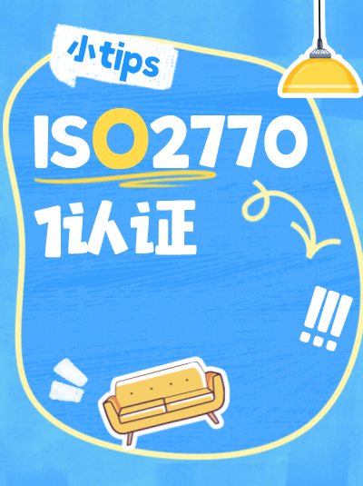 ISO27701认证增强企业适应市场变化能力的表现,适应力更强 ISO27701认证增强企业适应市场变化能力的表现,适应力更强