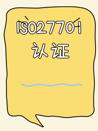 ISO27701认证体系建立的团队组建,组建专业团队 ISO27701认证体系建立的团队组建,组建专业团队