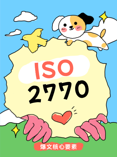 ISO27701认证中风险评估的周期与更新及时吗？