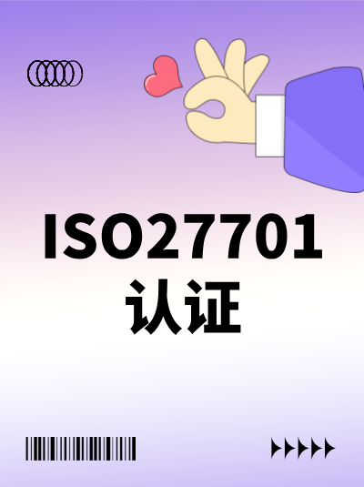 ISO27701认证对客户问题解决率的提升,解决率更高 ISO27701认证对客户问题解决率的提升,解决率更高