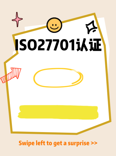 ISO27701认证申请中的资源调配,合理利用资源 ISO27701认证申请中的资源调配,合理利用资源