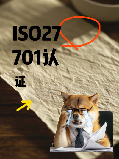 安徽ISO27701认证申请难点,解决办法在这里 安徽ISO27701认证申请难点,解决办法在这里