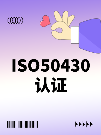 GB/T50430认证年检需要设备检测报告吗?准备时间 GB/T50430认证年检需要设备检测报告吗?准备时间