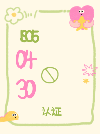 线上能申请GB/T50430认证吗？流程操作指南出炉