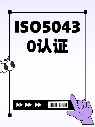 无相关资质能申请GB/T50430认证吗?条件解读来了 无相关资质能申请GB/T50430认证吗?条件解读来了
