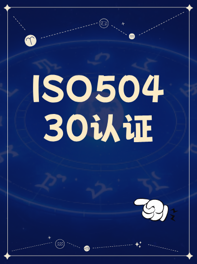 分公司依托总公司资质，能申请GB/T50430认证吗？