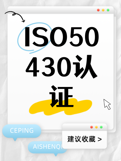 GB/T50430认证费用,不同地区报价有差异吗? GB/T50430认证费用,不同地区报价有差异吗?