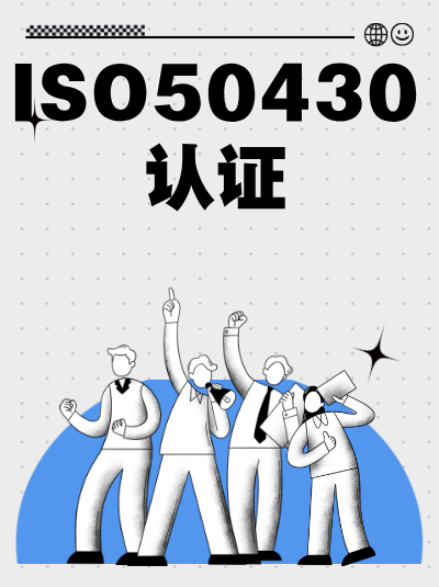 加急办GB/T50430认证,培训记录准备技巧 加急办GB/T50430认证,培训记录准备技巧