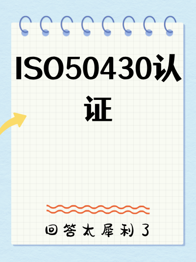 GB/T50430认证费用中,资质查询费需要另外付吗? GB/T50430认证费用中,资质查询费需要另外付吗?