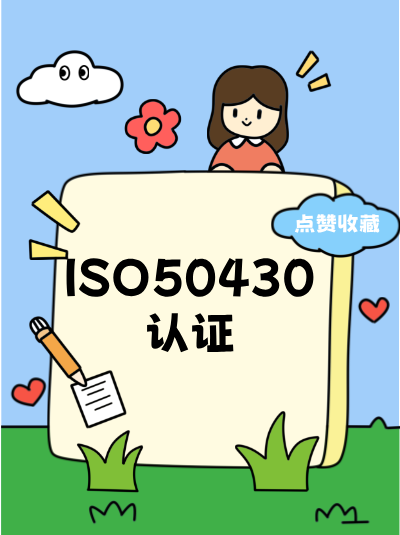 公司变更经营地址后,申请GB/T50430认证条件需调整吗? 公司变更经营地址后,申请GB/T50430认证条件需调整吗?