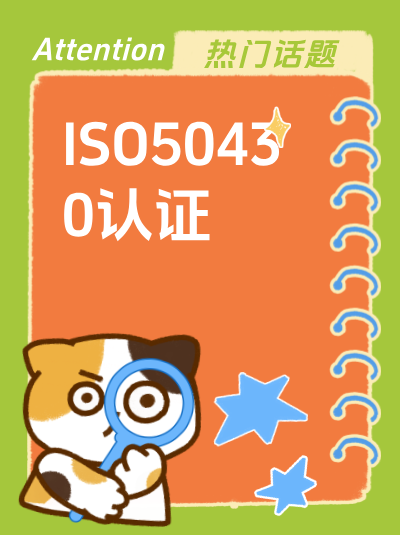 搞懂!GB/T50430认证和产品认证的核心差异 搞懂!GB/T50430认证和产品认证的核心差异