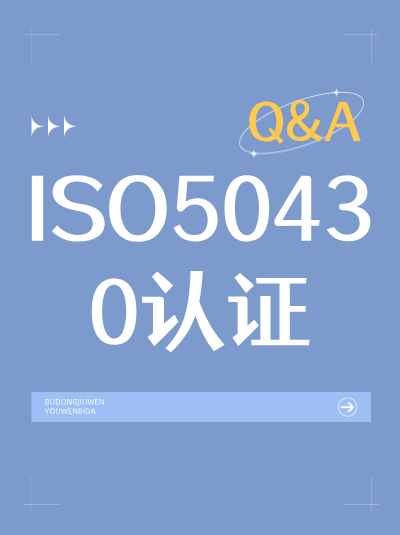 GB/T50430认证新规出台!审核标准有哪些变化 GB/T50430认证新规出台!审核标准有哪些变化