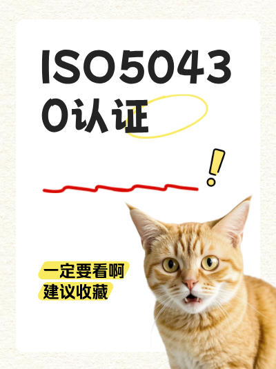 违反GB/T50430认证新规,整改期限是多久?2025年 违反GB/T50430认证新规,整改期限是多久?2025年