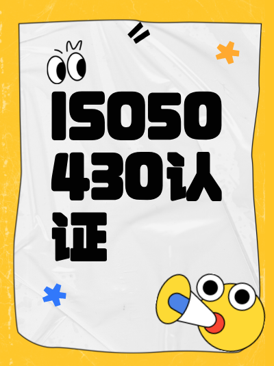 2025年GB/T50430认证加急:费用透明化技巧 2025年GB/T50430认证加急:费用透明化技巧