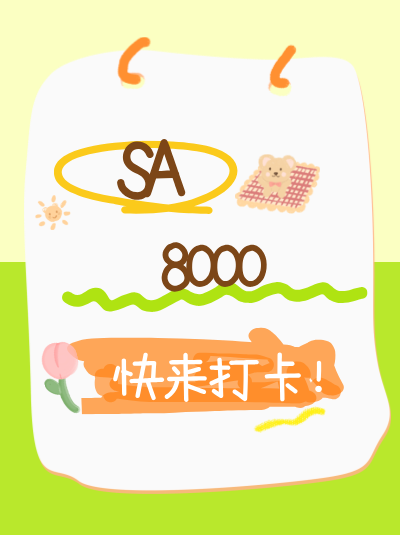 企业地址变更，会影响SA8000认证的年检时间吗？