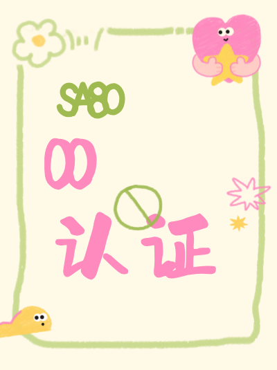 SA8000认证办理,在特殊时期的办理方式特殊性 SA8000认证办理,在特殊时期的办理方式特殊性