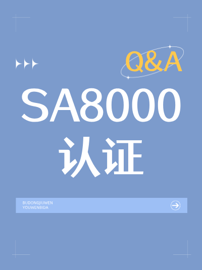 政策文件的多语言版本说明需要纳入SA8000认证办理材料吗？