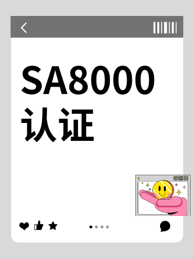 企业的培训计划在SA8000认证年检中会被审核吗? 企业的培训计划在SA8000认证年检中会被审核吗?