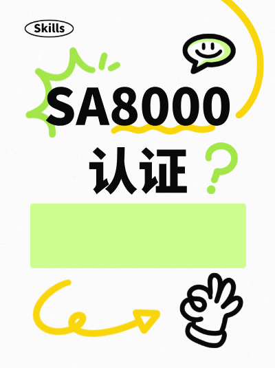 SA8000认证年检时，会检查管理体系的文件化更新情况吗？