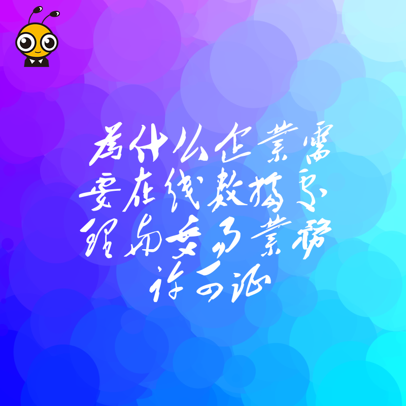 为什么企业需要在线数据处理与交易业务许可证
