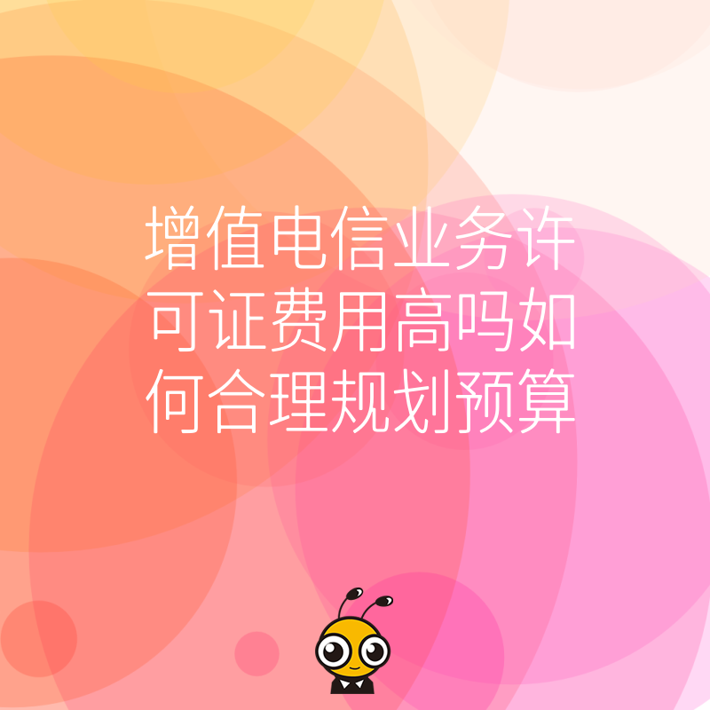 ICP许可证服务