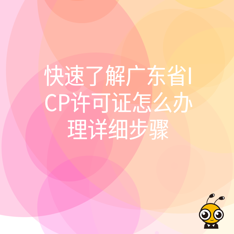 九蚂蚁公司服务展示