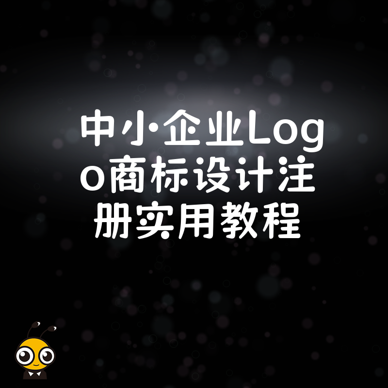 Logo商标设计