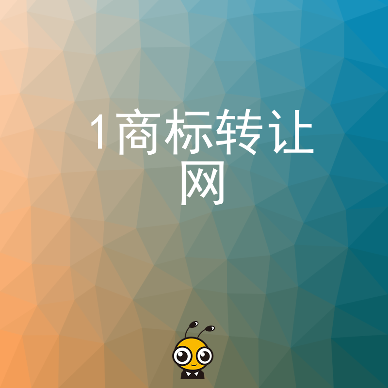 商标转让网快速解决品牌升级烦恼