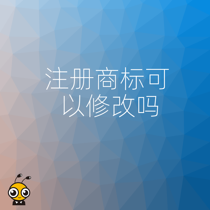 商标变更示意图