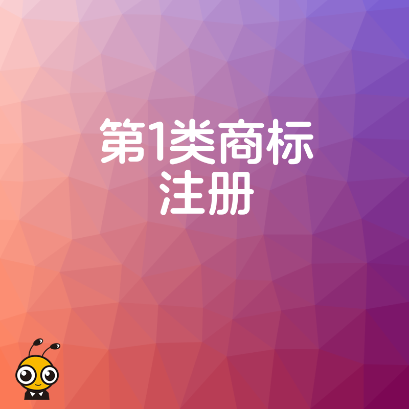 商标注册示意图