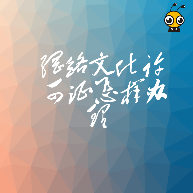 网络文化许可证申请流程