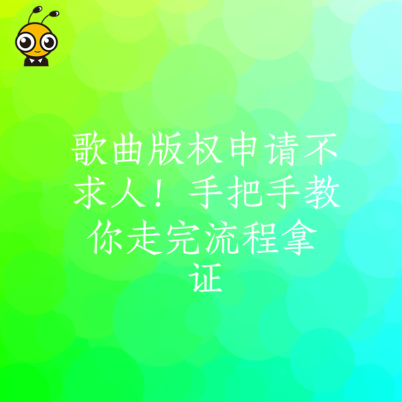 版权保护的重要性