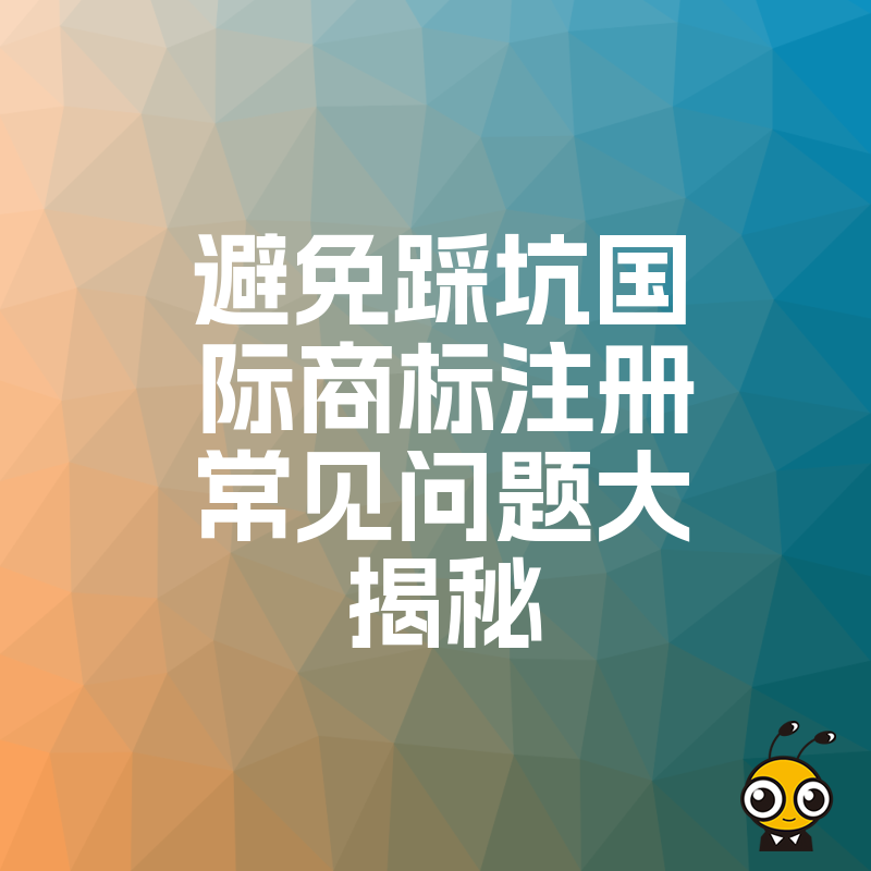 九蚂蚁商标服务