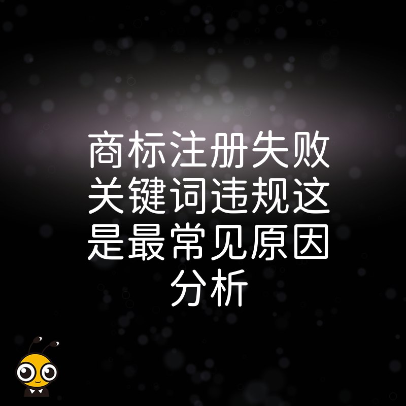 商标注册指南