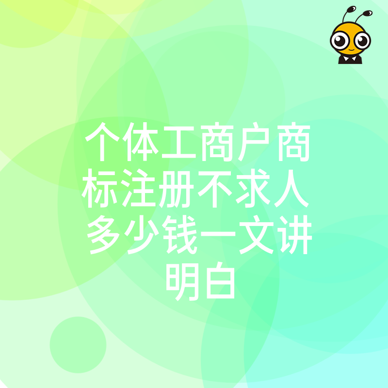 商标注册示意图