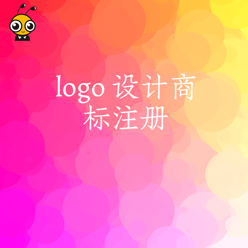 Logo设计与商标注册结合提升企业核心竞争力