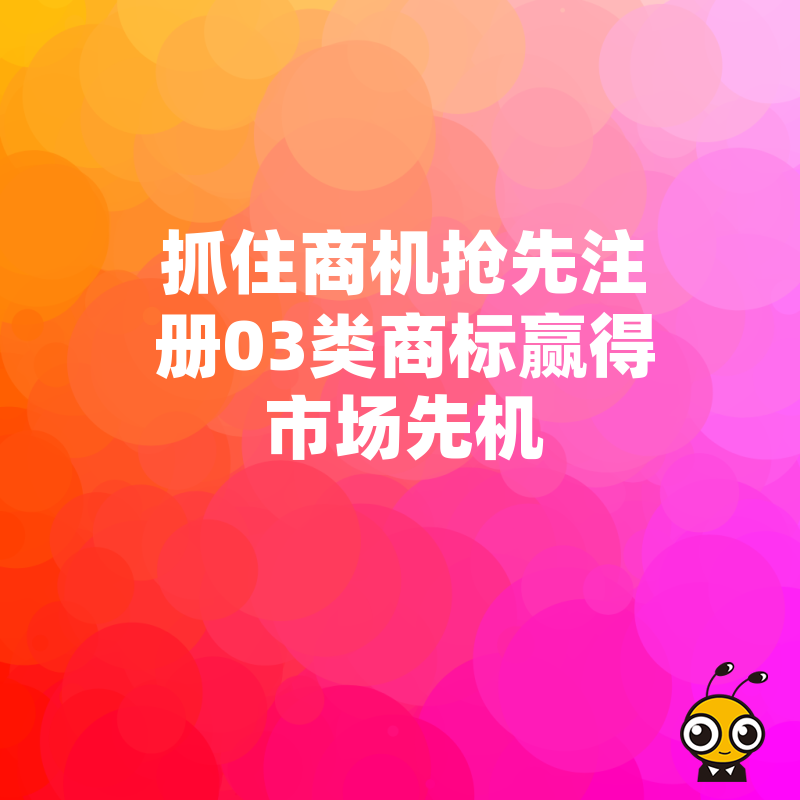 商标成功案例