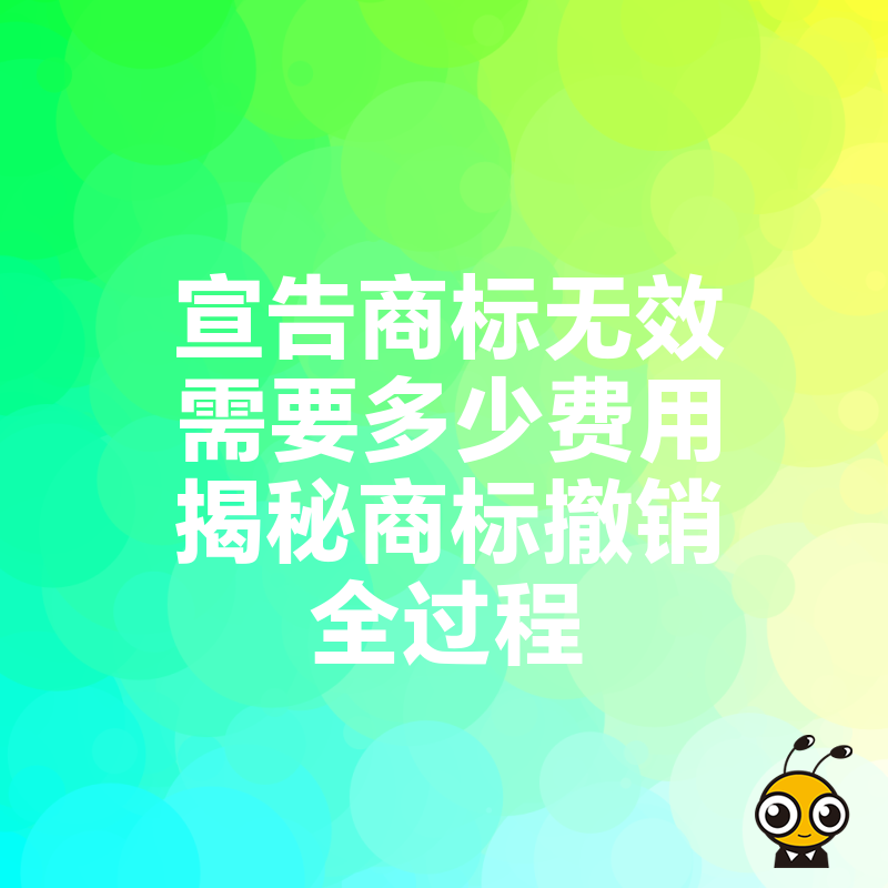 商标撤销流程图