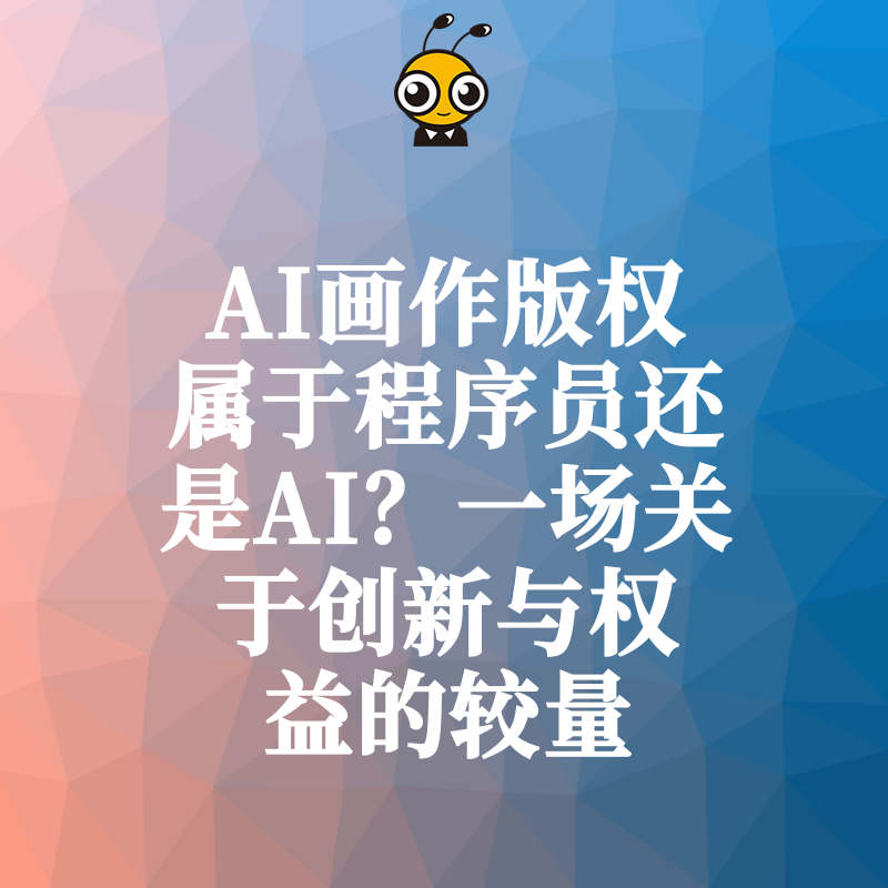 AI画作