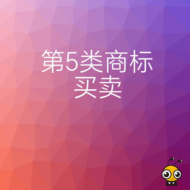 商标买卖市场趋势