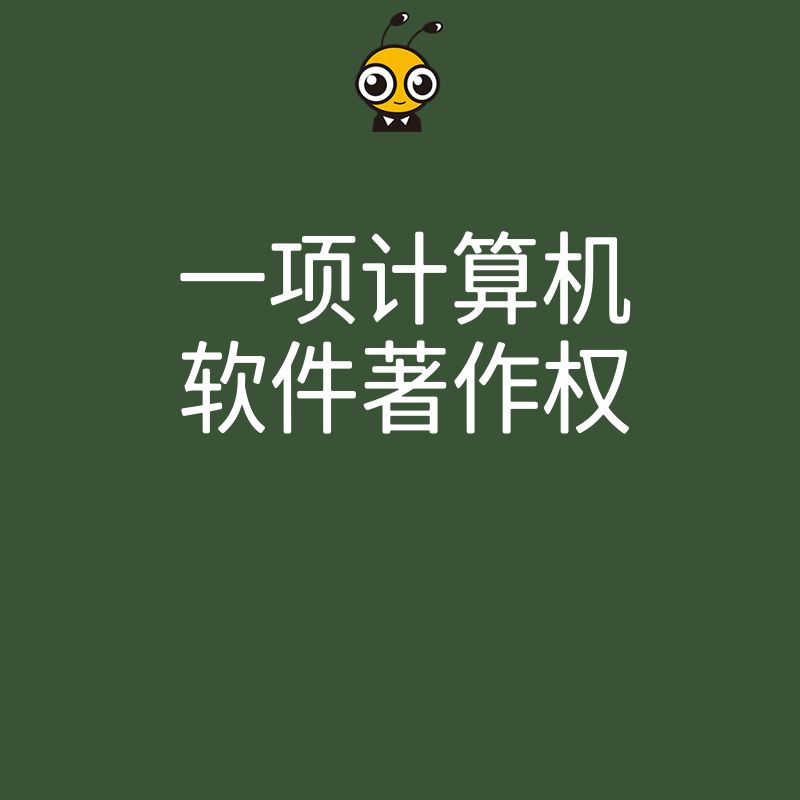 专家解读：计算机软件著作权保护范围与边界