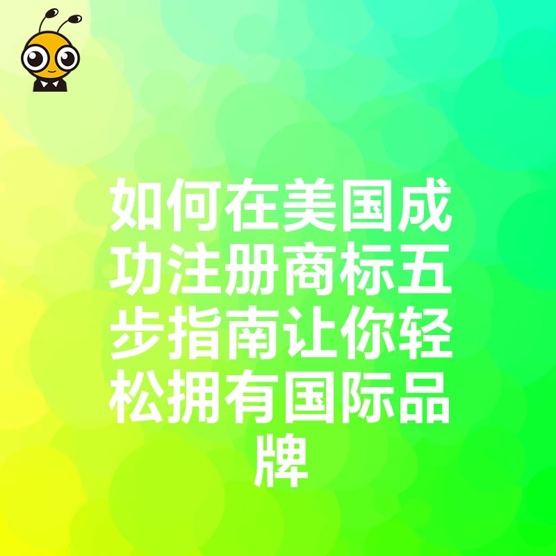 商标注册