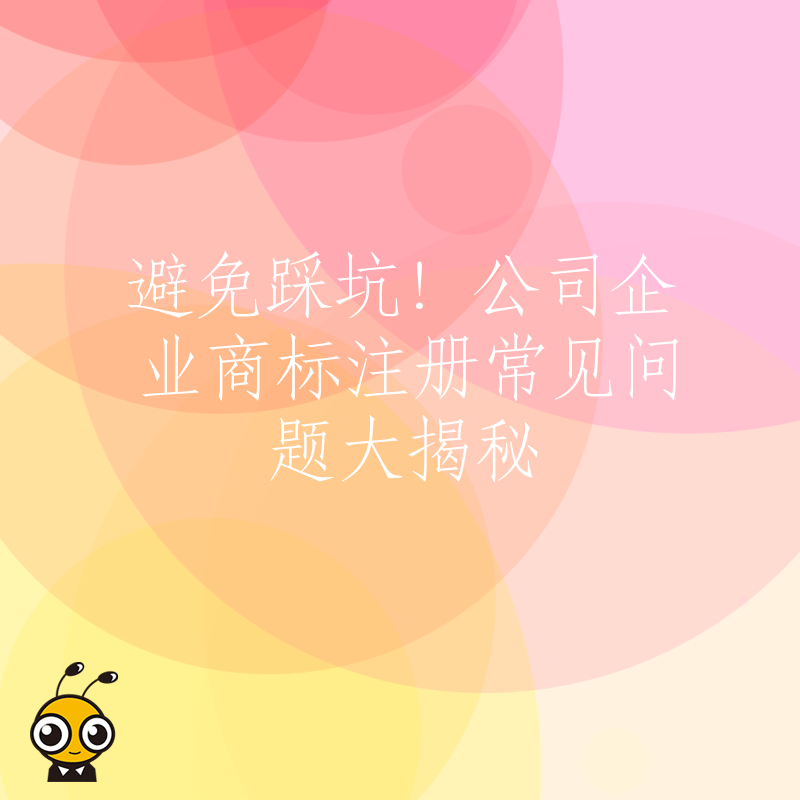 商标注册